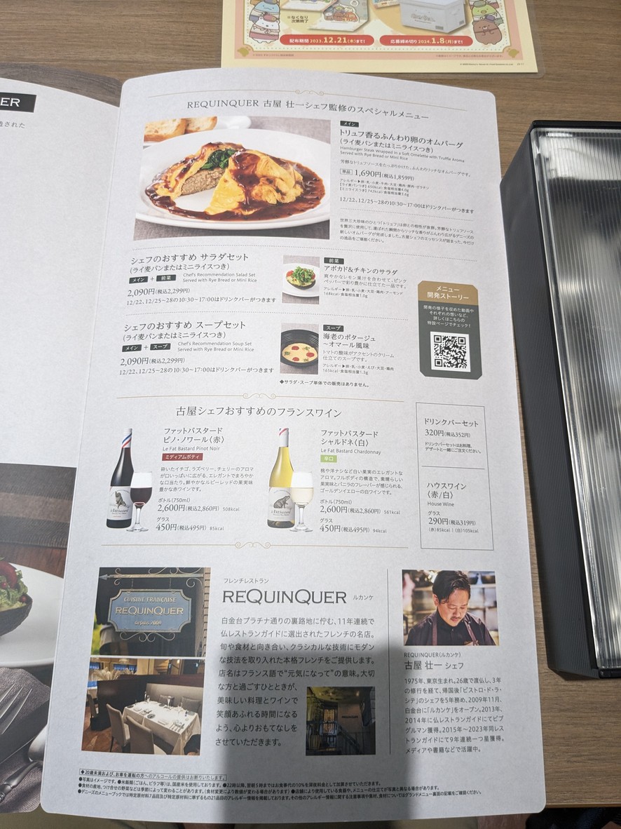 Denny's Takaido menu 3