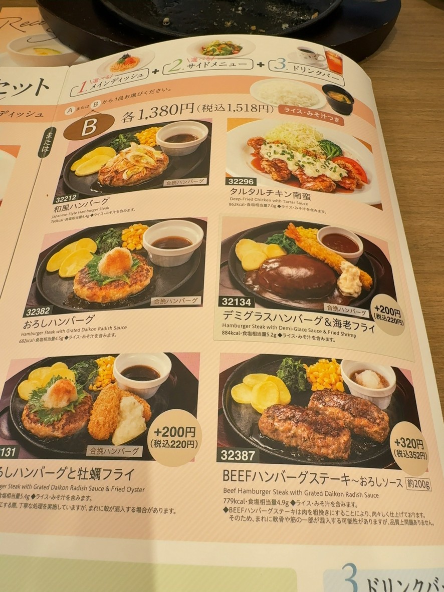 Denny's Takaido menu 5