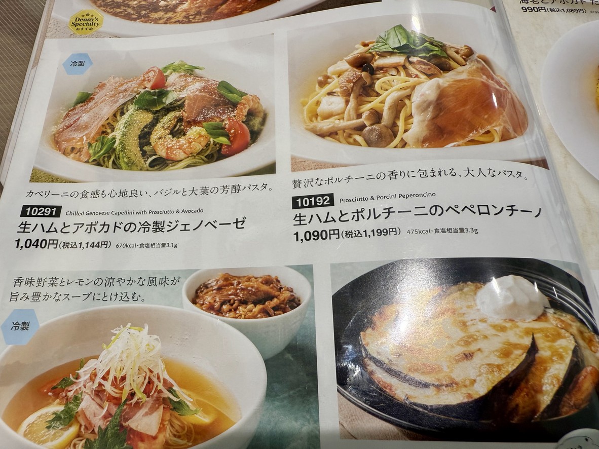 Denny's Takaido menu 6