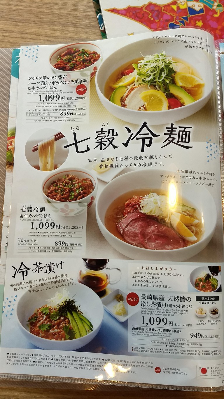 Denny's Takaido menu 7
