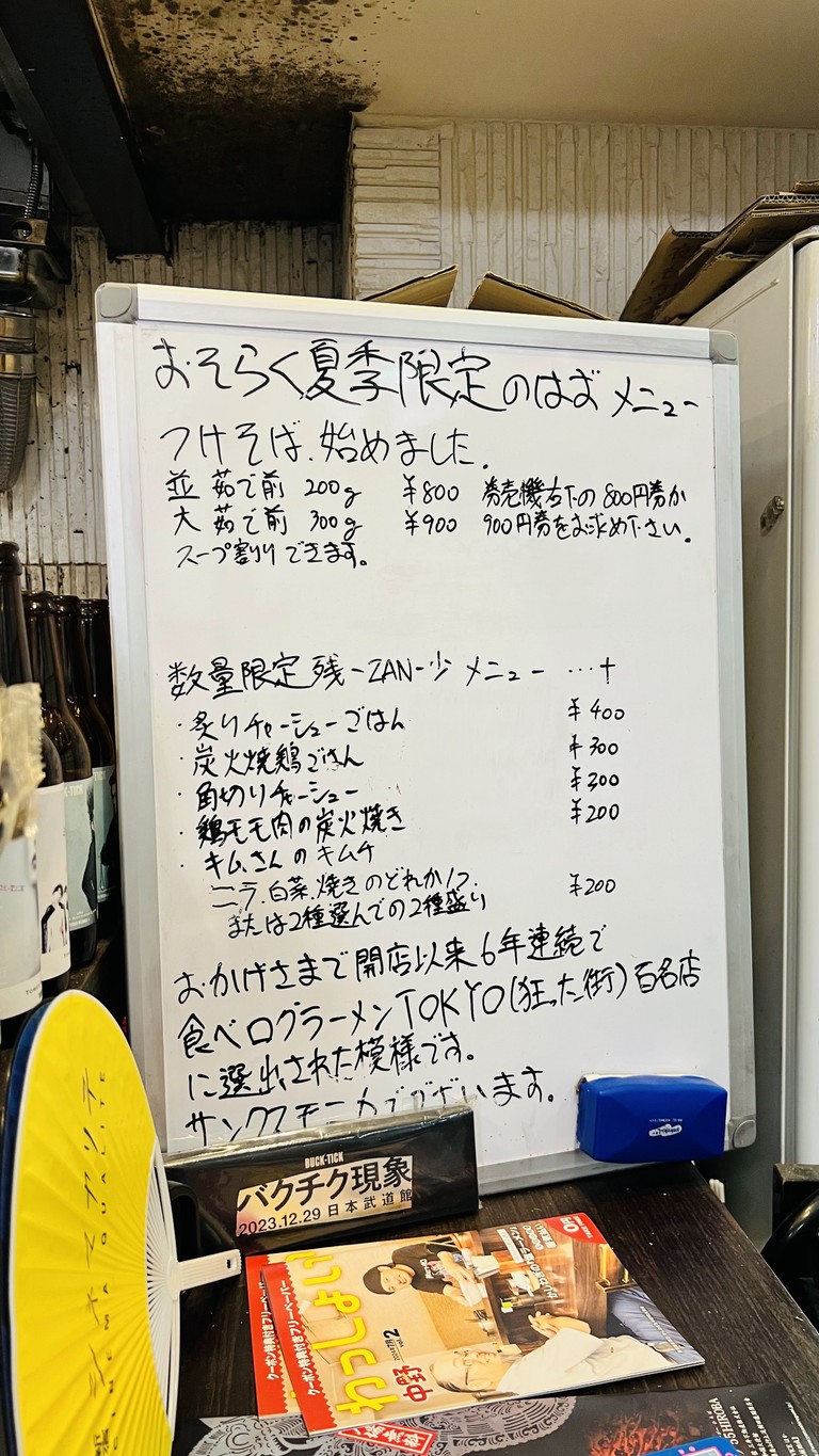 Kashiwagi menu 1