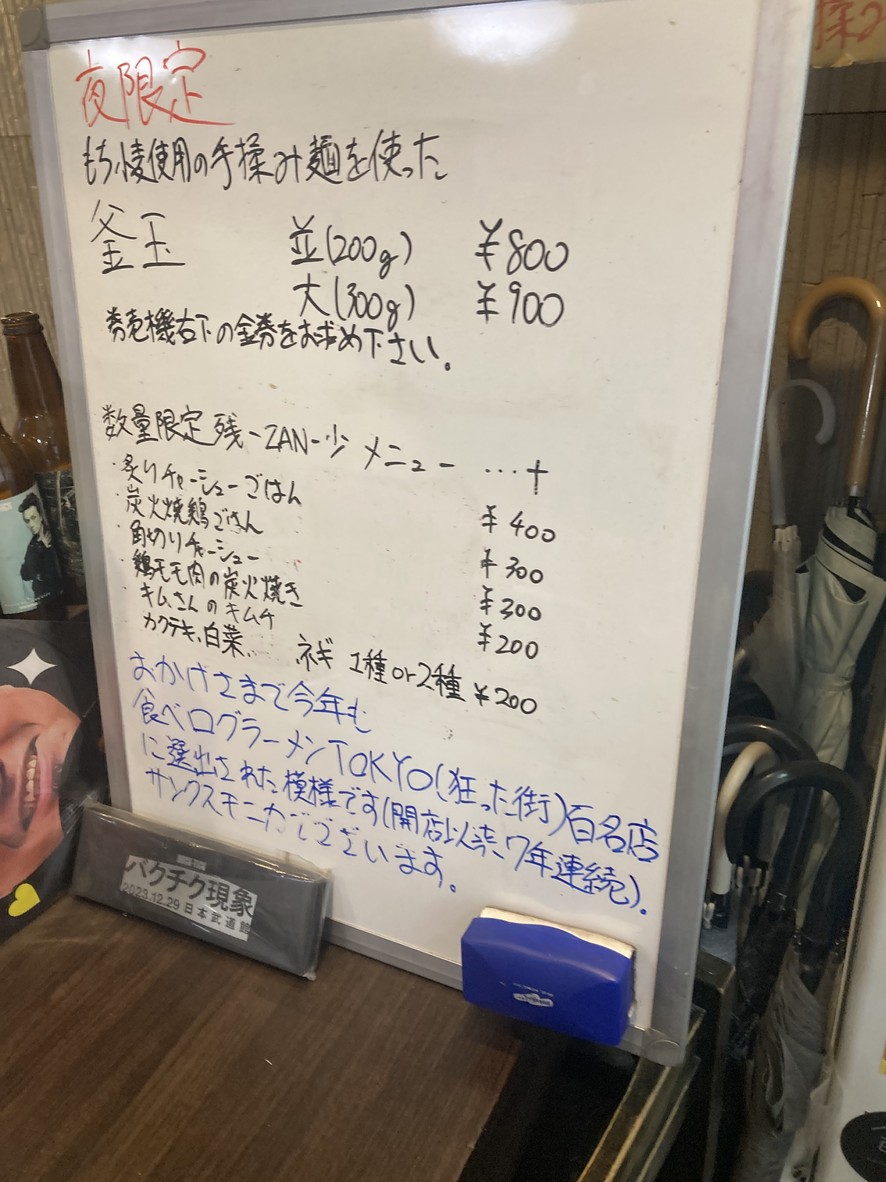Kashiwagi menu 2