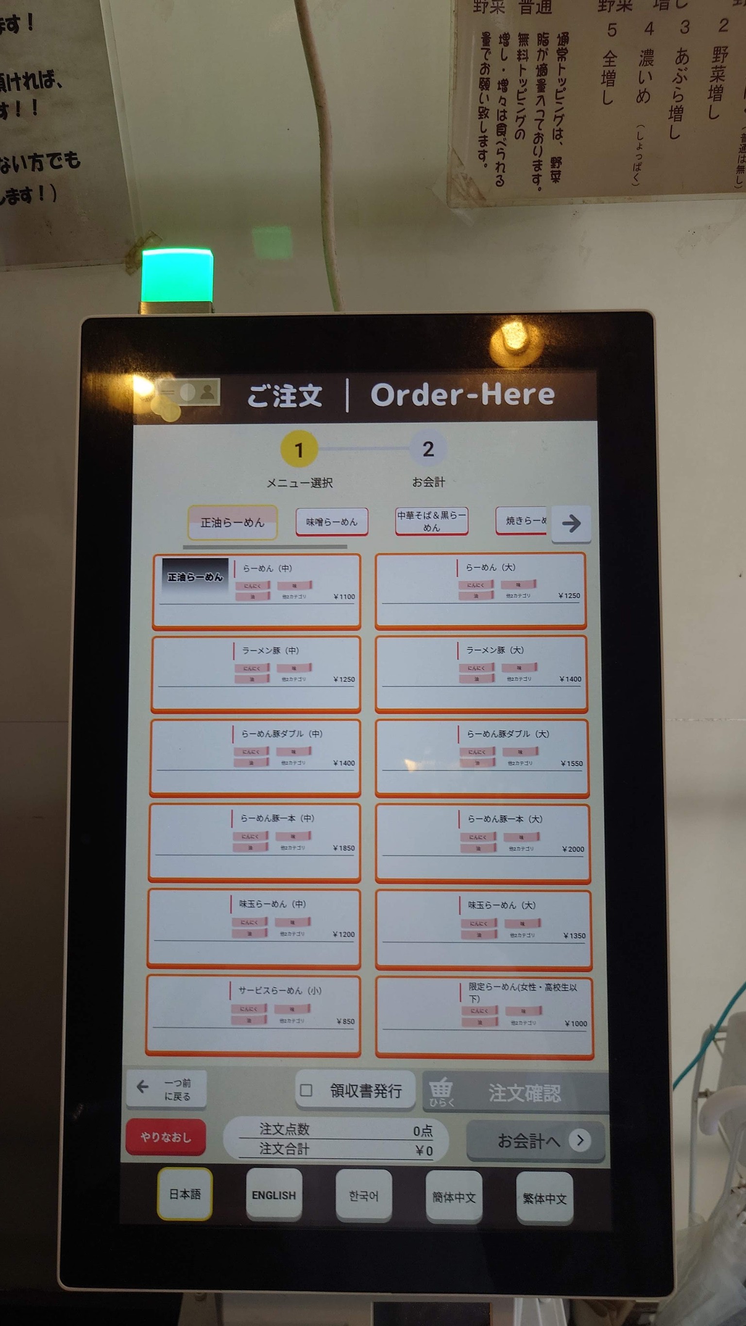 Menu image 1