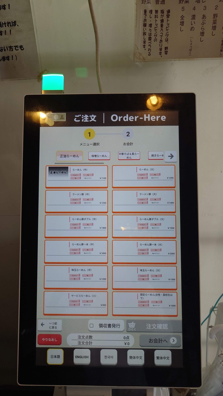 Ramen Kimi menu 1