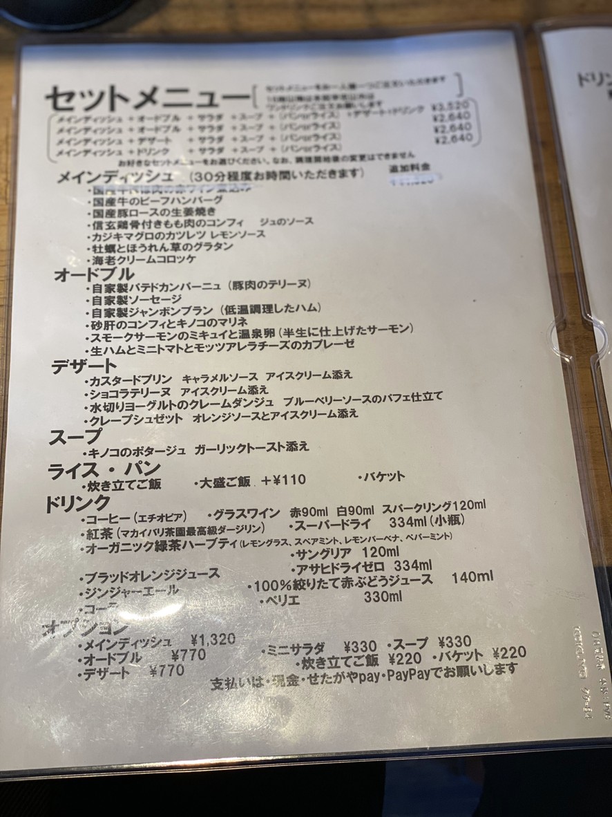 Bistro Cycle menu 1