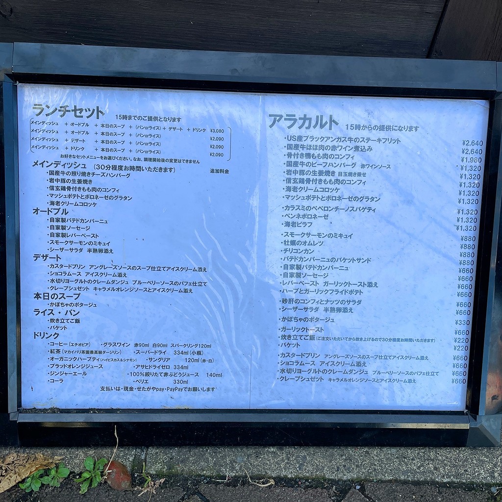 Bistro Cycle menu 2