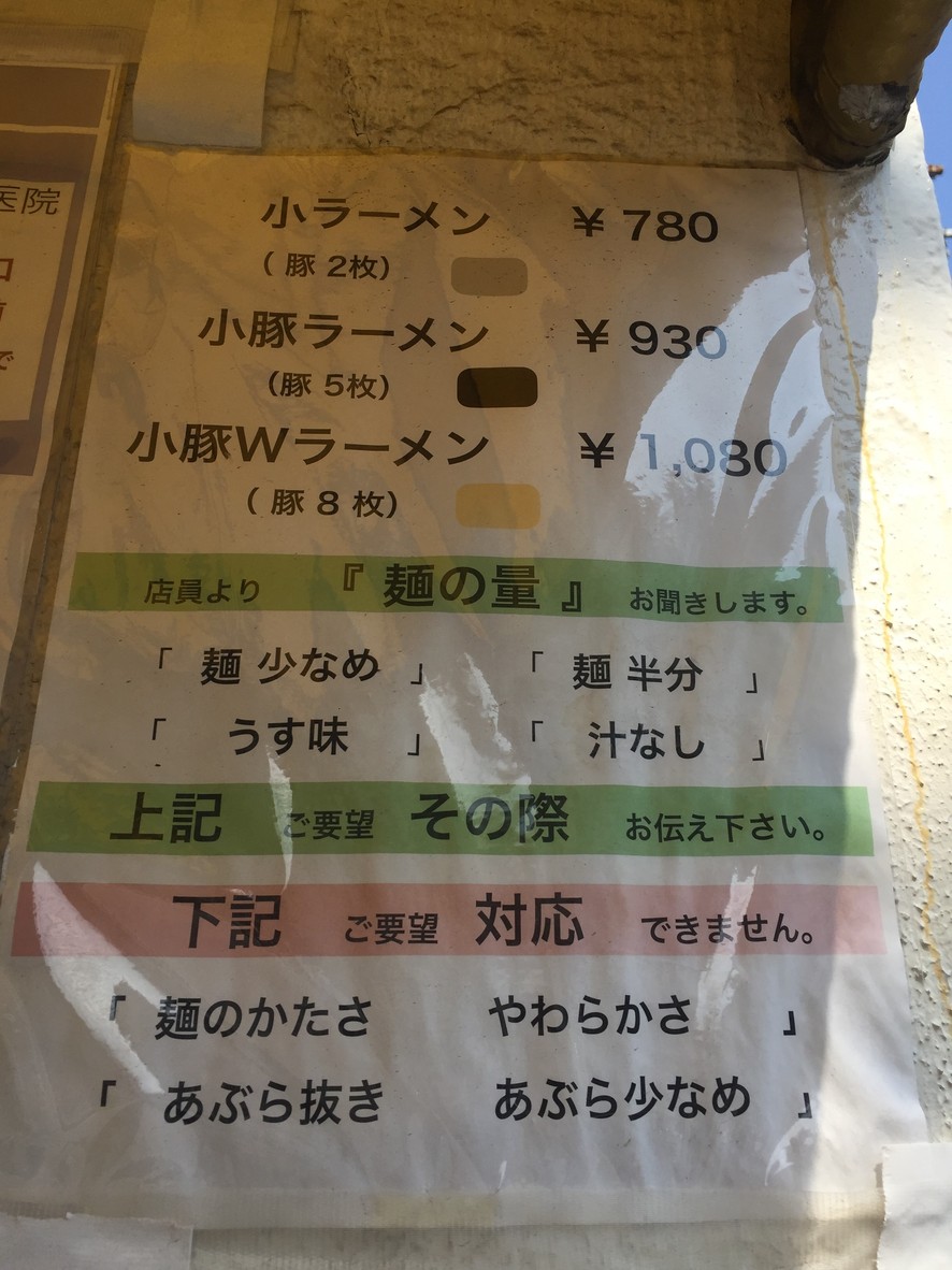 Ramen Jiro Kannana Shin-Shindaita menu 1