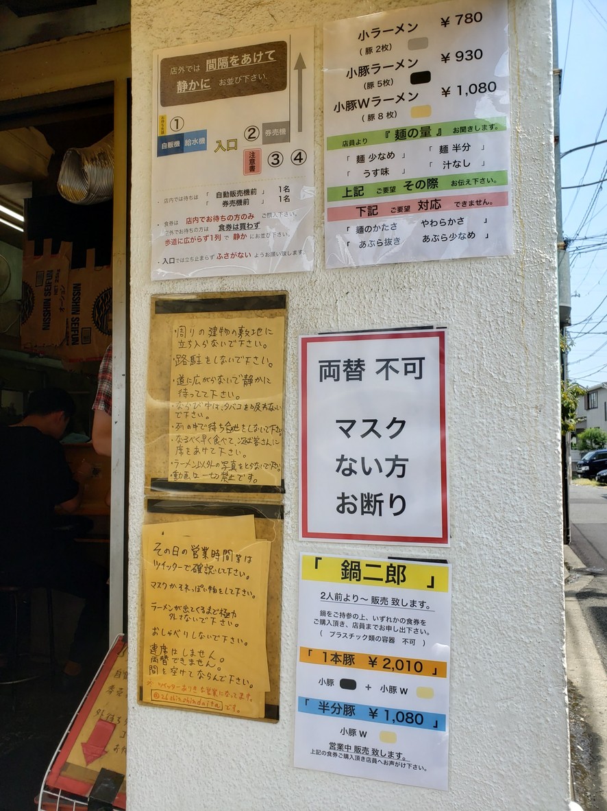 Ramen Jiro Kannana Shin-Shindaita menu 2