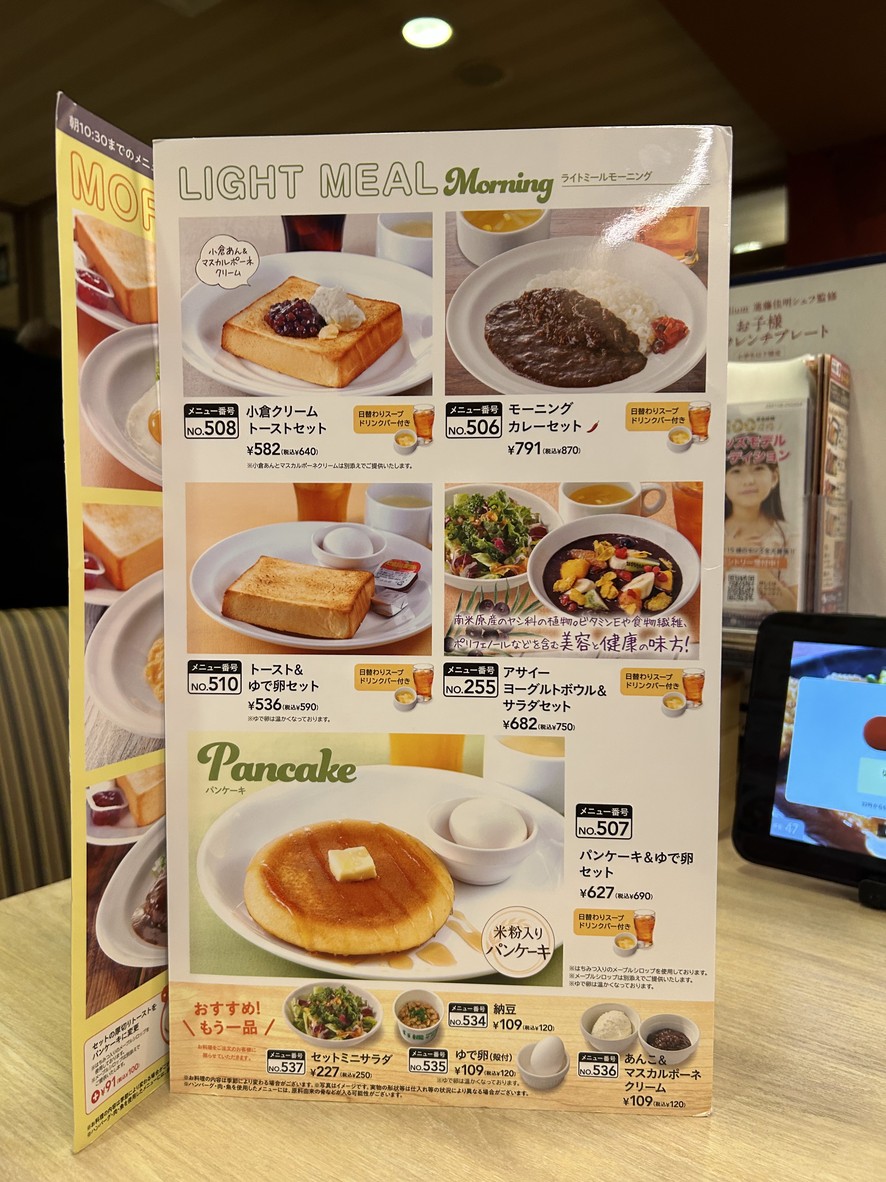 Gusto Shibuya Station Front menu 1