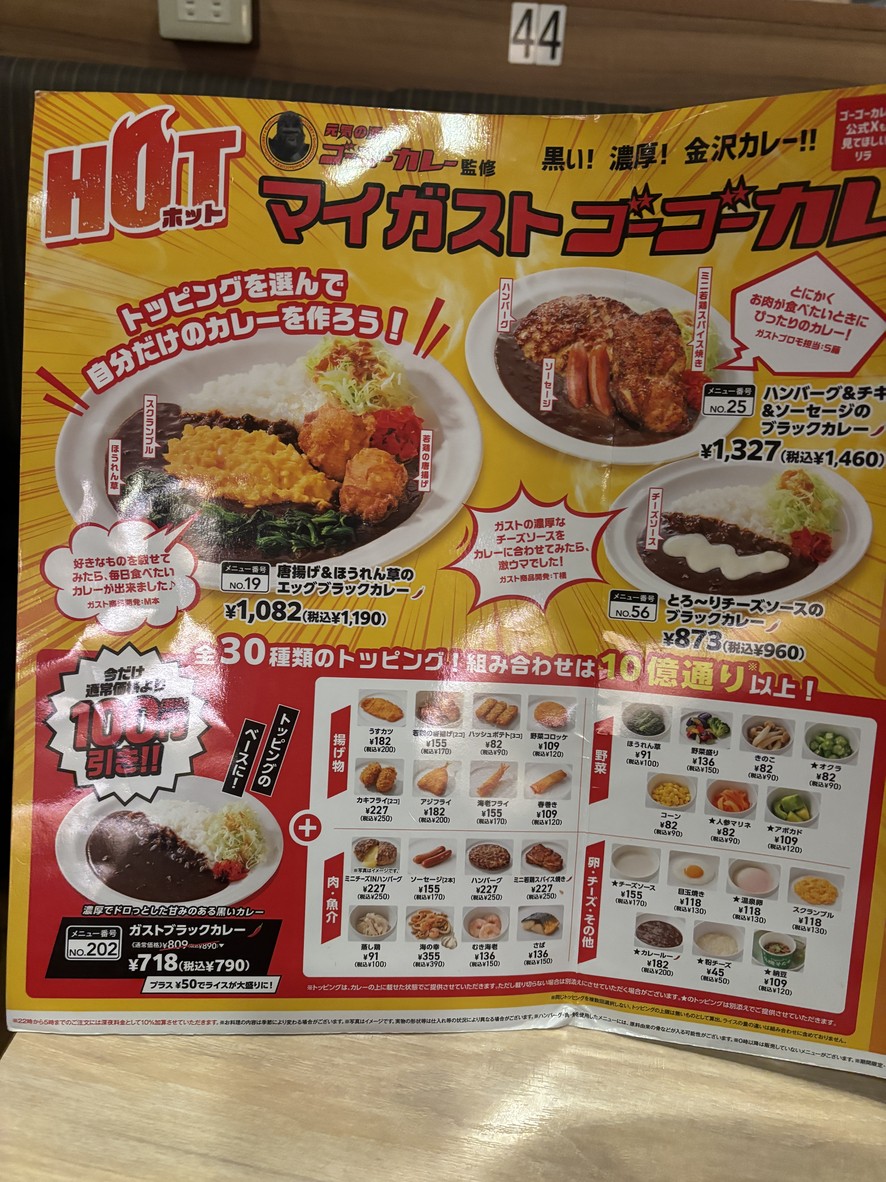 Gusto Shibuya Station Front menu 2