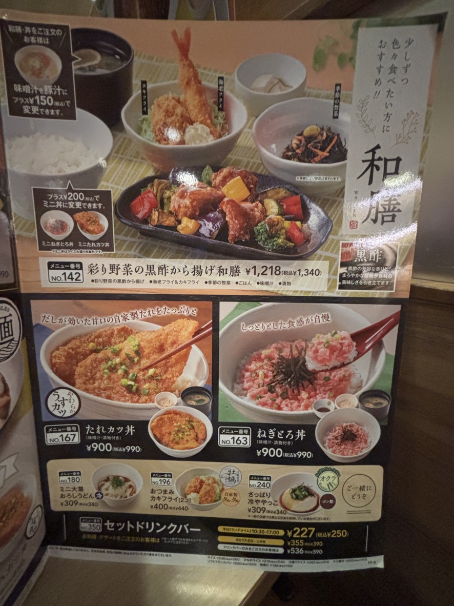Gusto Shibuya Station Front menu 3