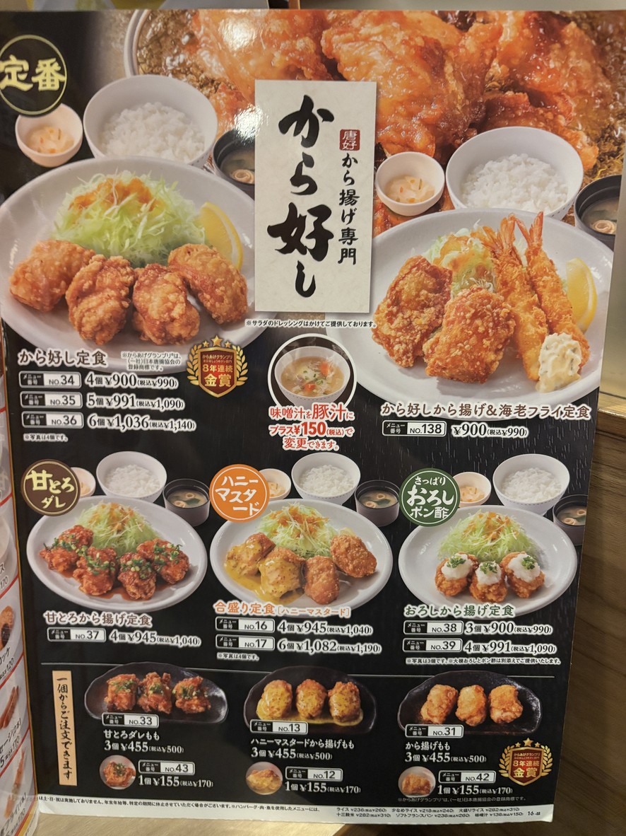 Gusto Shibuya Station Front menu 4