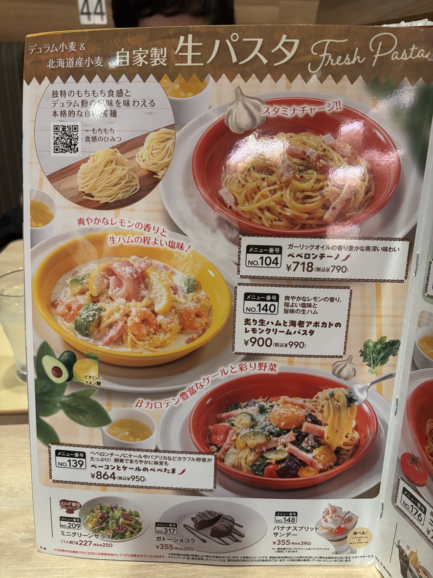 Gusto Shibuya Station Front menu 7