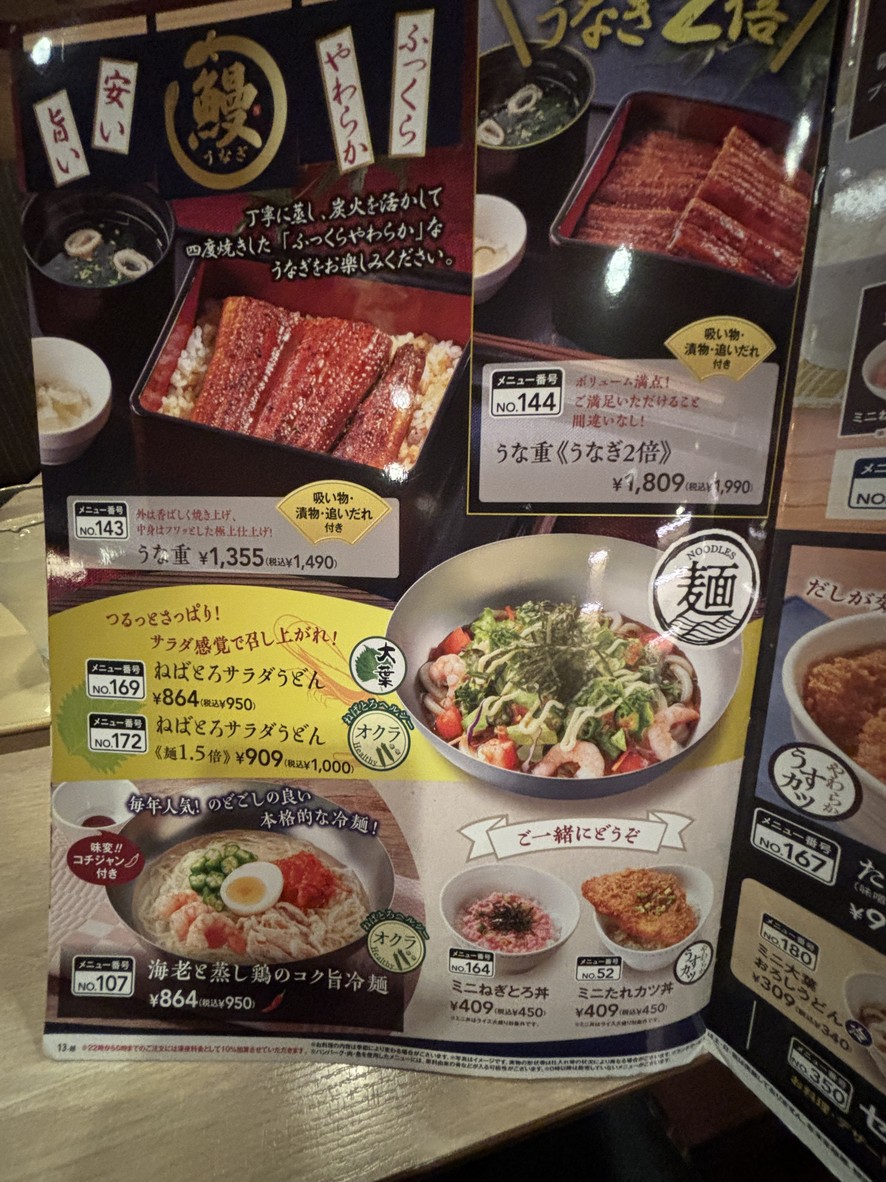 Gusto Shibuya Station Front menu 9