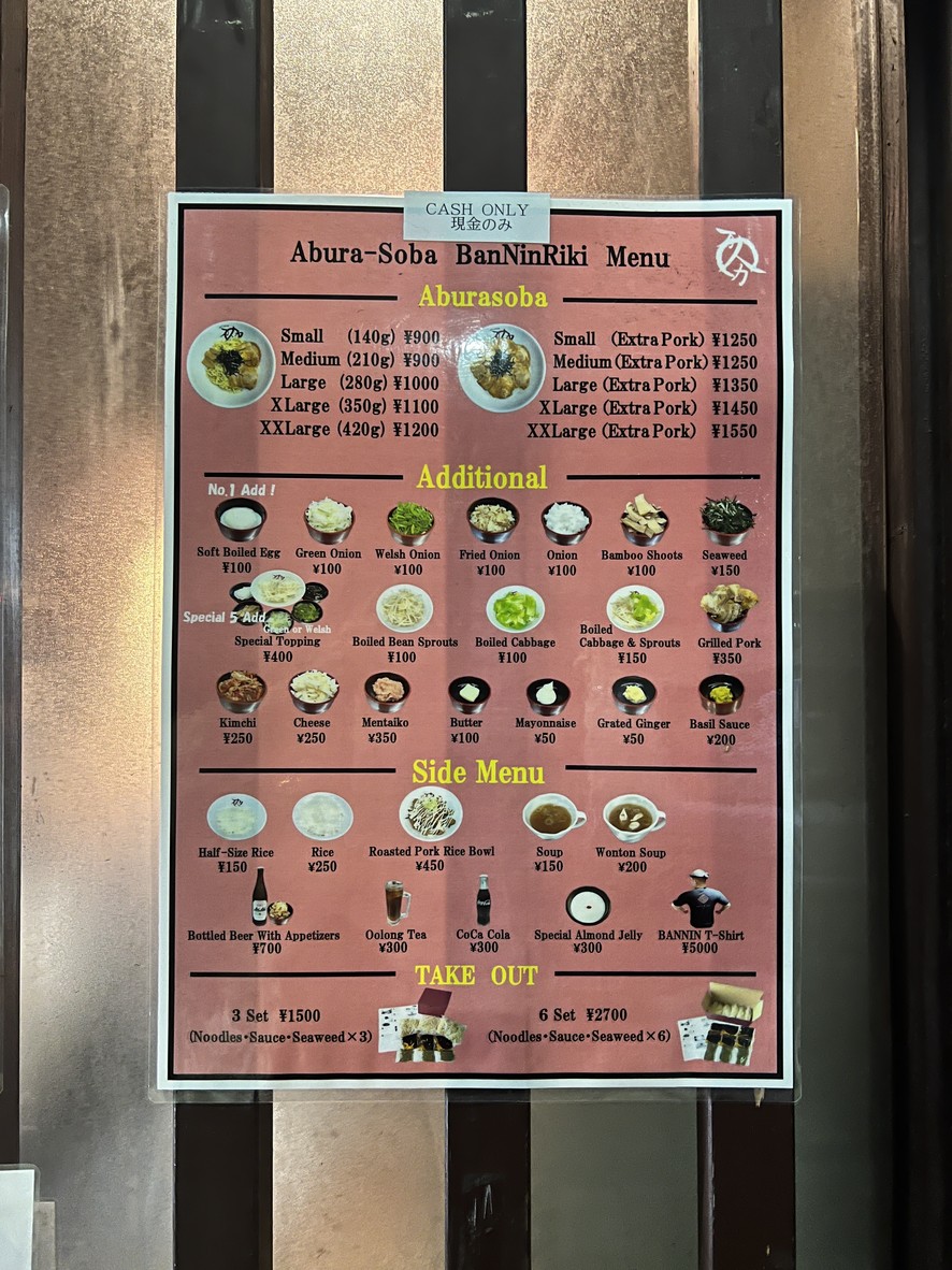 Banninriki menu 1