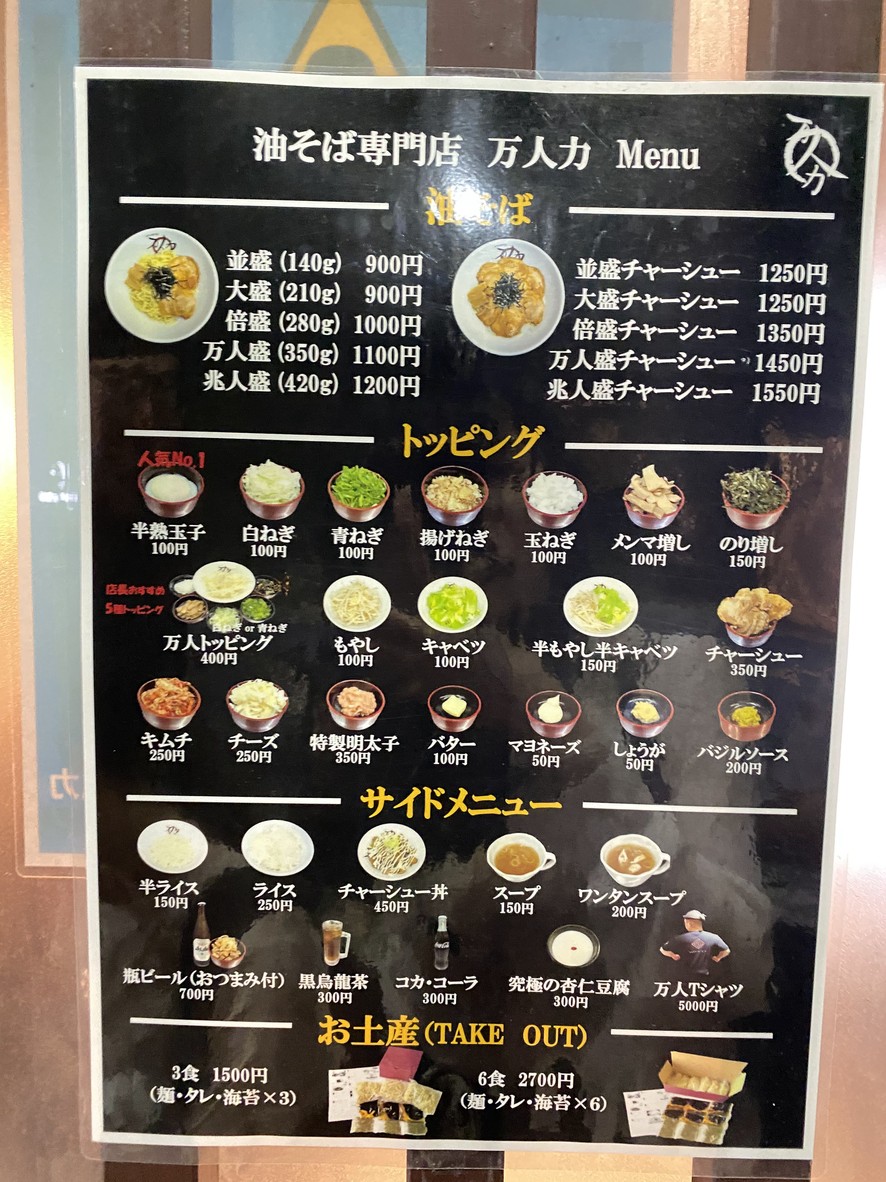 Banninriki menu 2