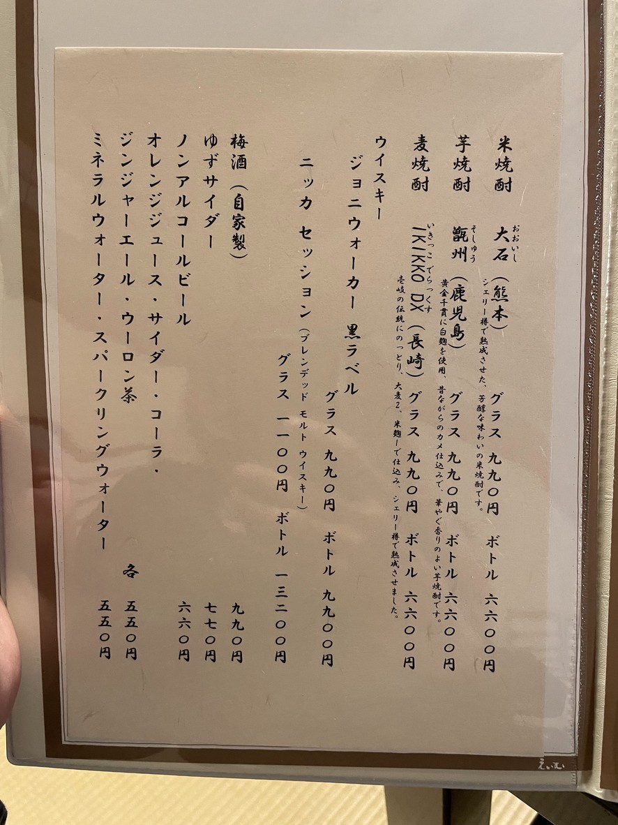 Nakasei menu 3