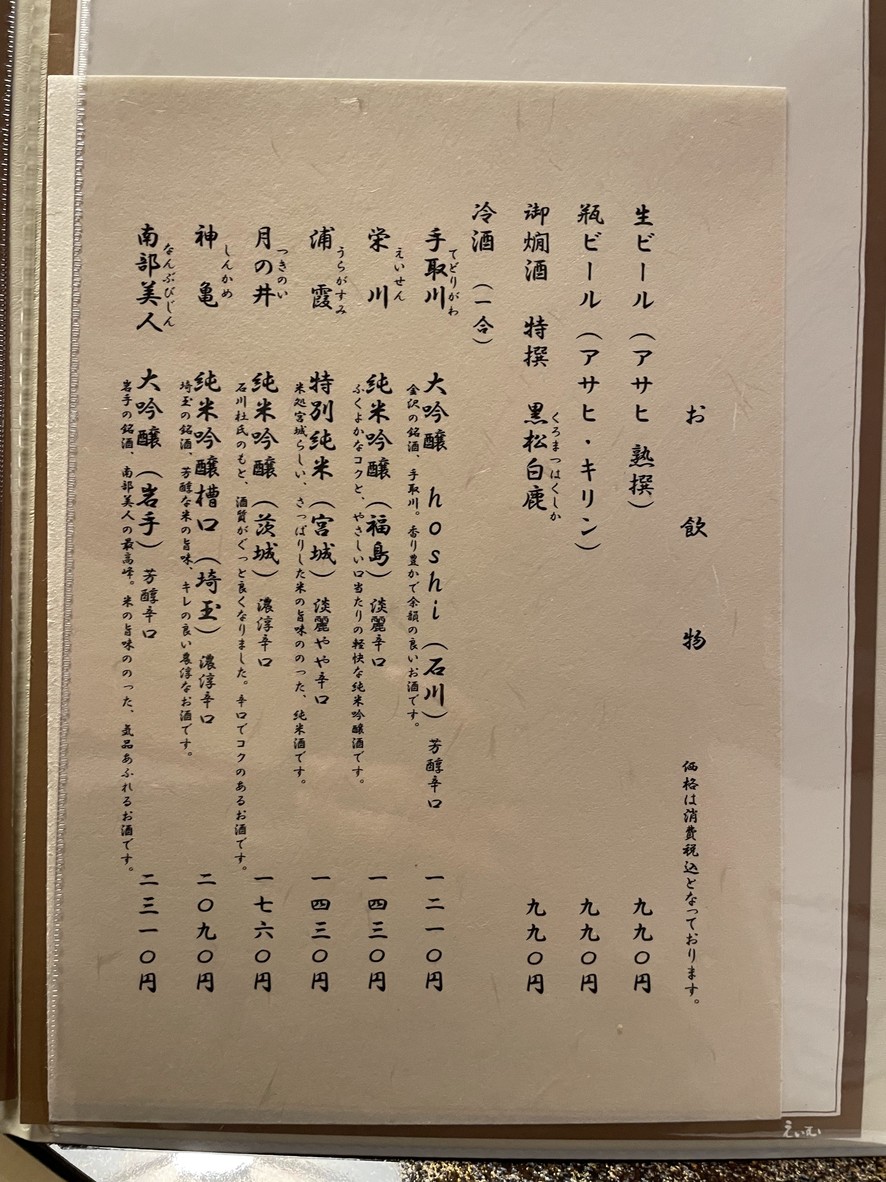 Nakasei menu 4