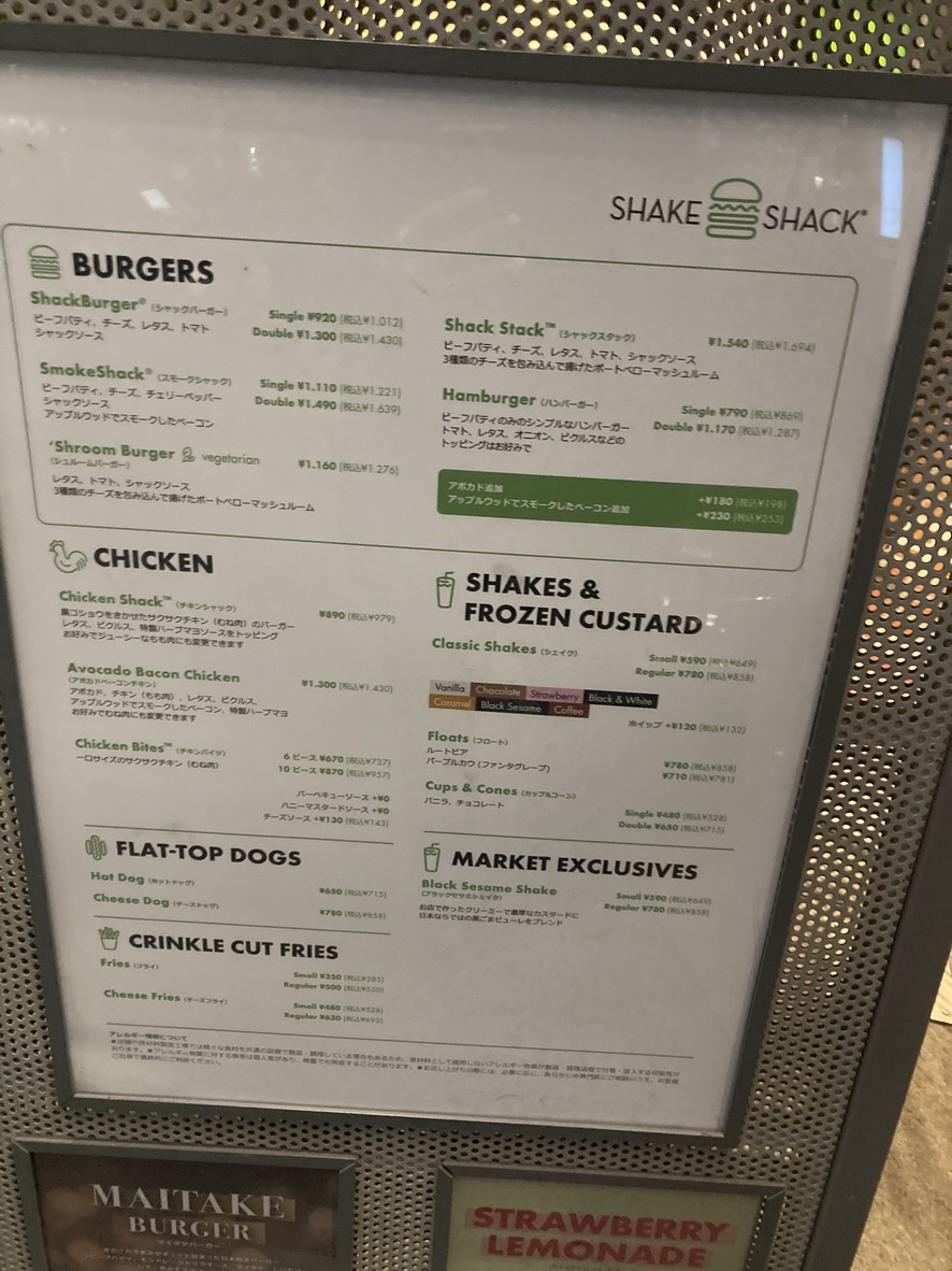 Tienda SHAKE SHACK Tokyo International Forum menu 1