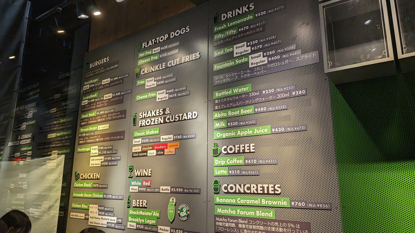 Tienda SHAKE SHACK Tokyo International Forum menu 2