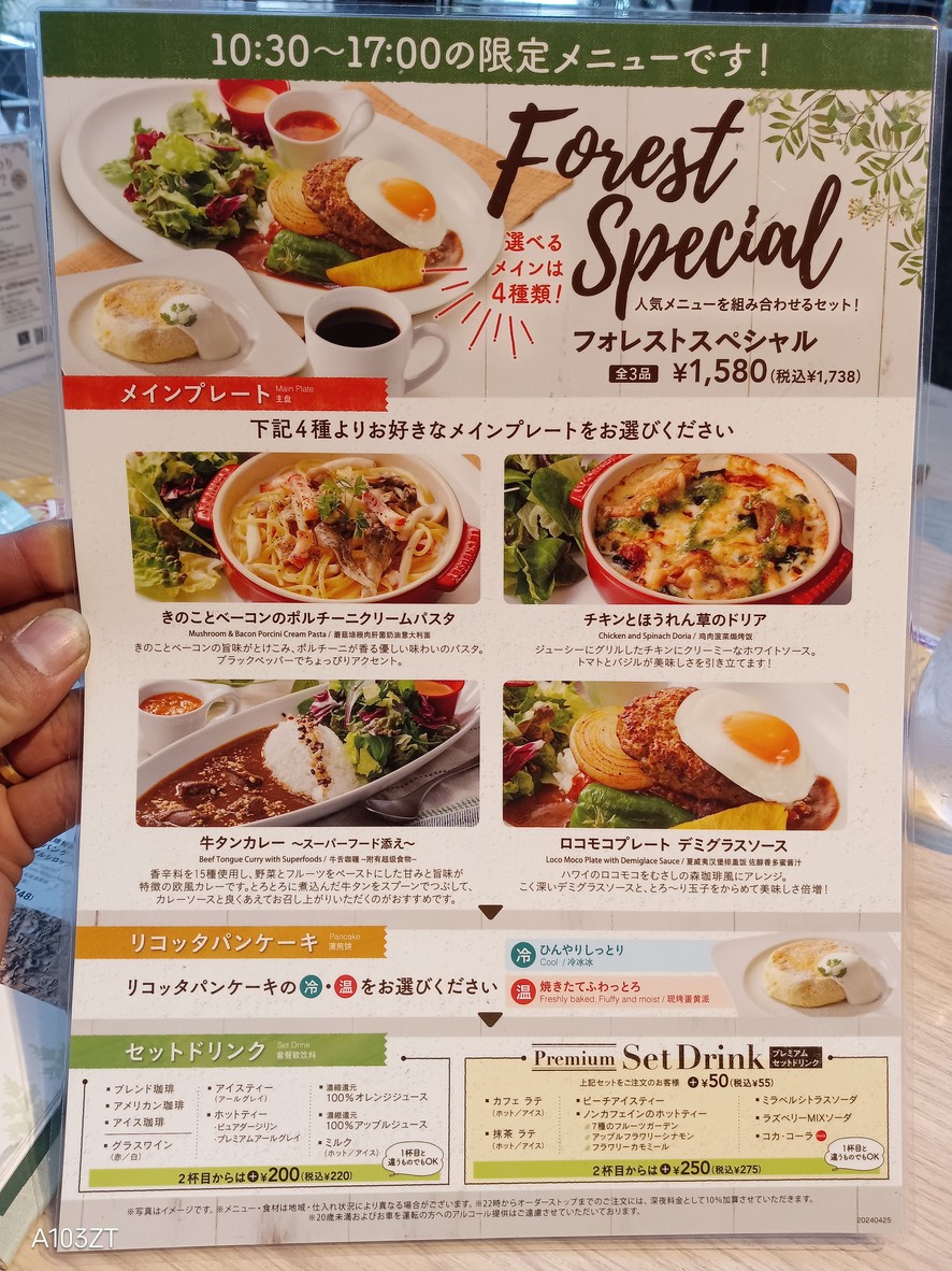 مقهى موساشينو مورى كواغوتشي موتوغو menu 1