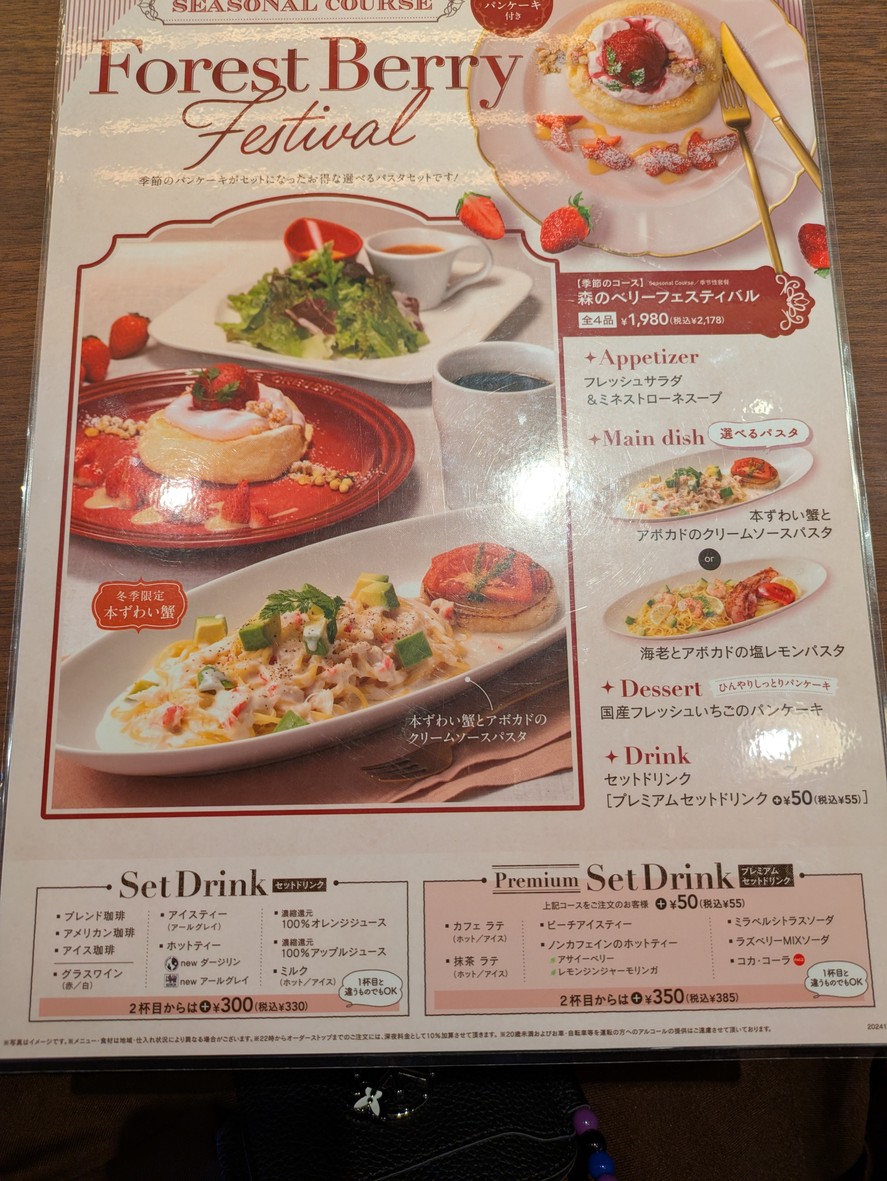 مقهى موساشينو مورى كواغوتشي موتوغو menu 3