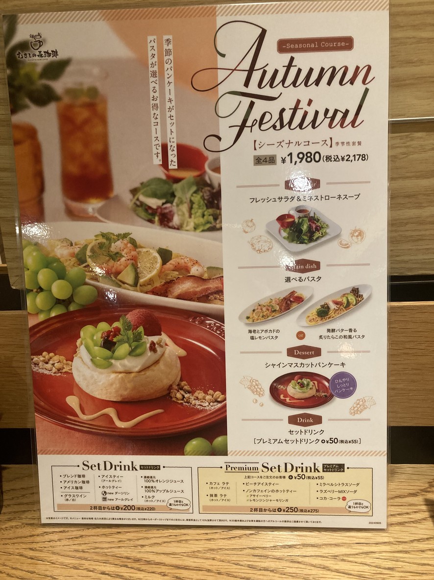مقهى موساشينو مورى كواغوتشي موتوغو menu 4