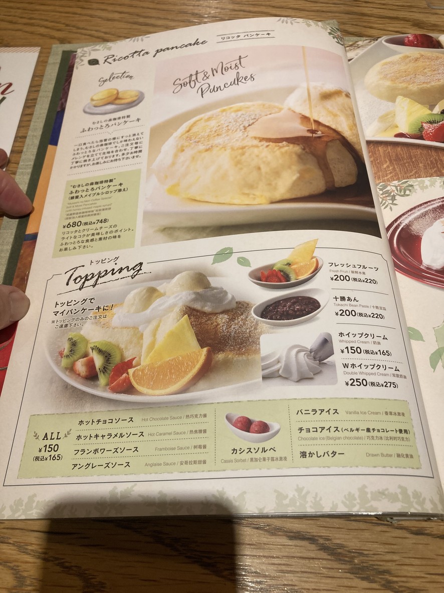 مقهى موساشينو مورى كواغوتشي موتوغو menu 5