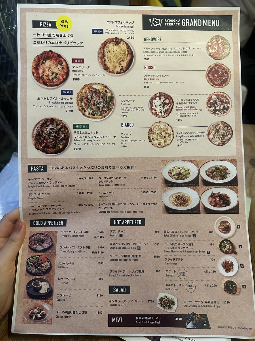 Ryogoku Terrace menu 1
