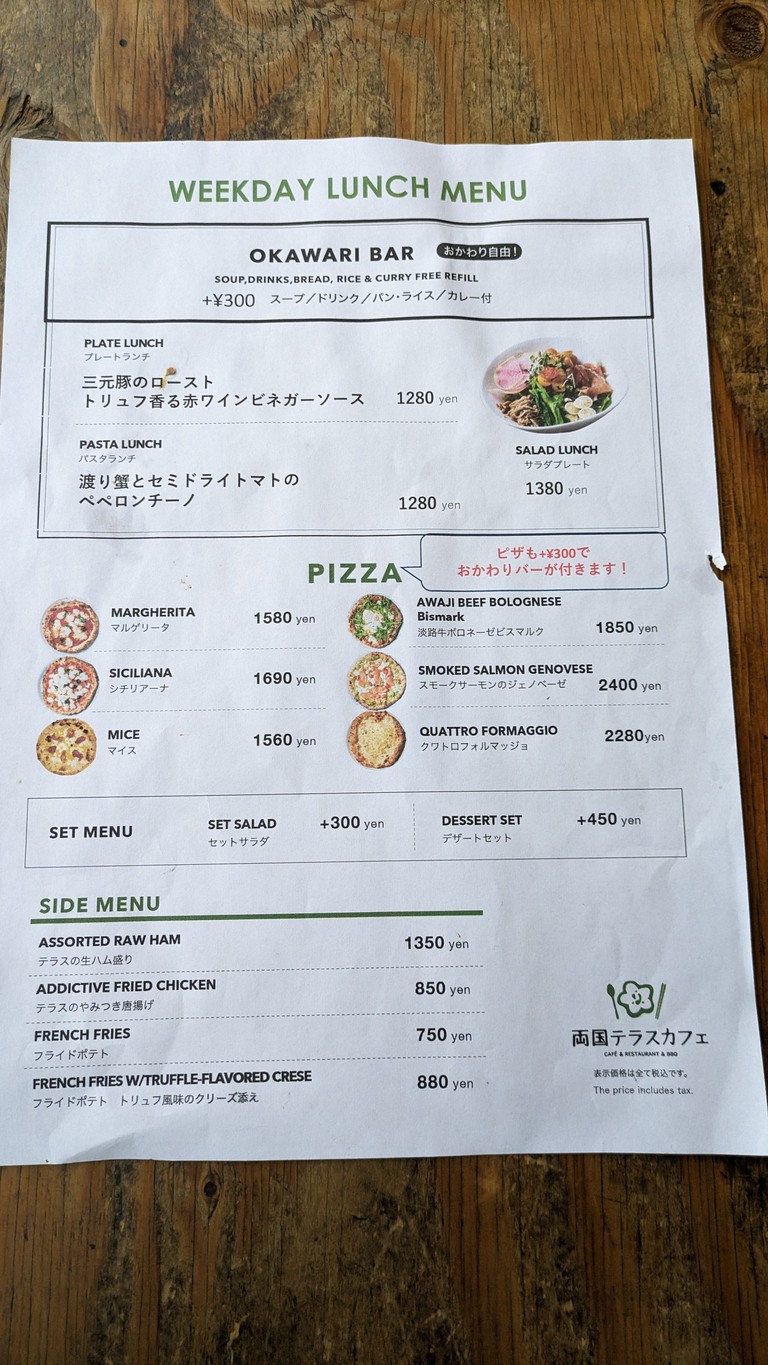 Ryogoku Terrace menu 2