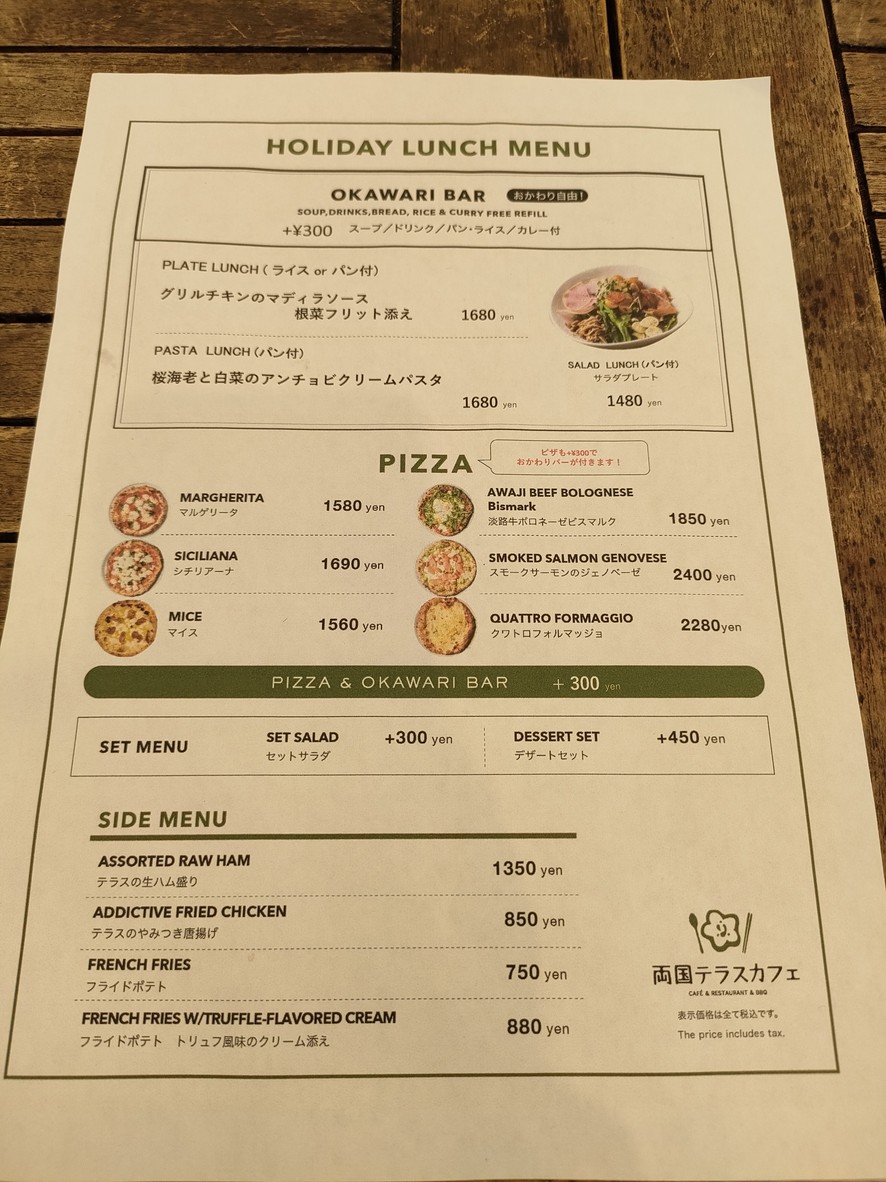 Ryogoku Terrace menu 3