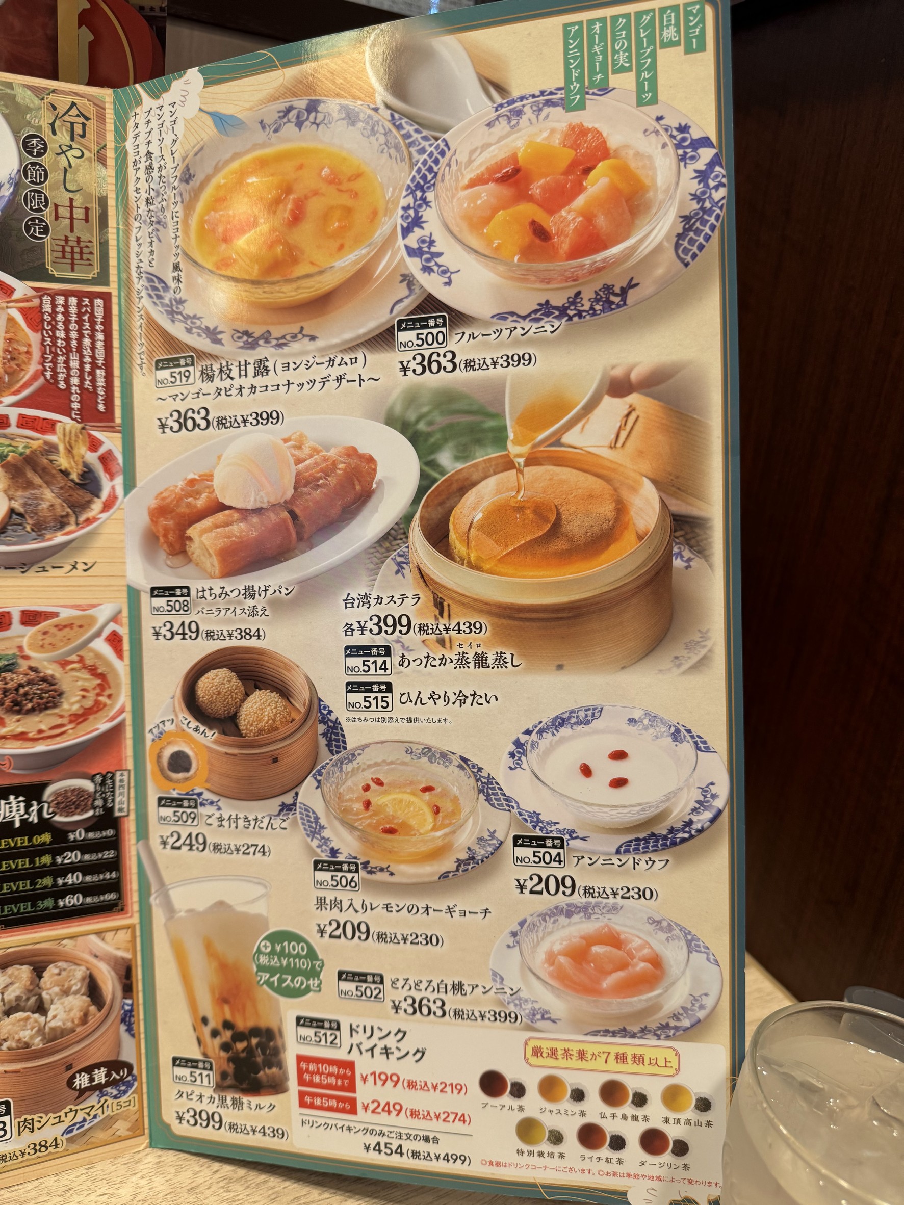 Menu image 6