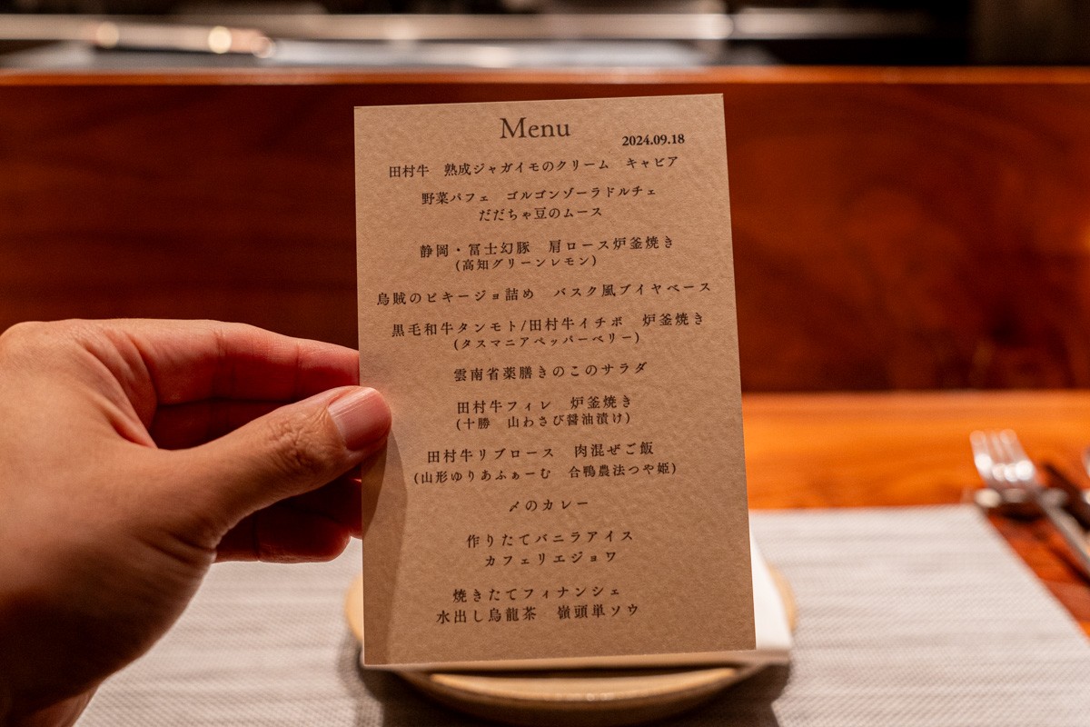 Azabu Shokudo menu 1