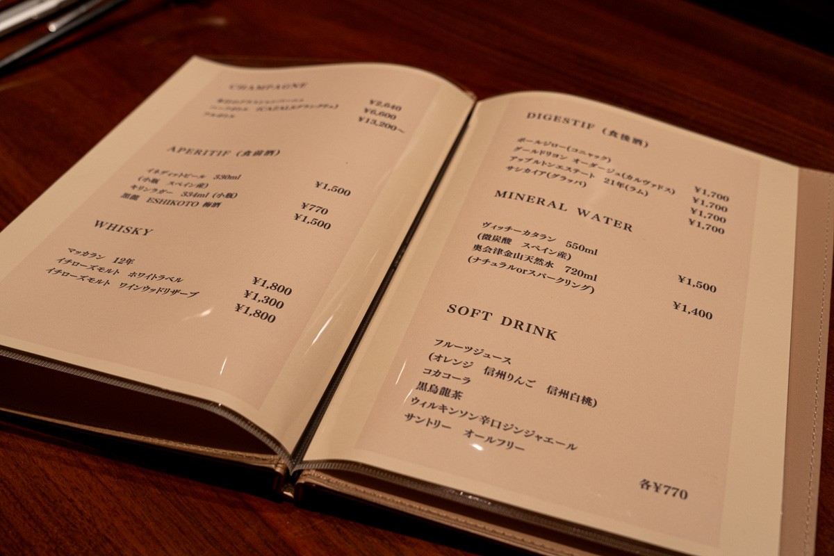 Azabu Shokudo menu 2