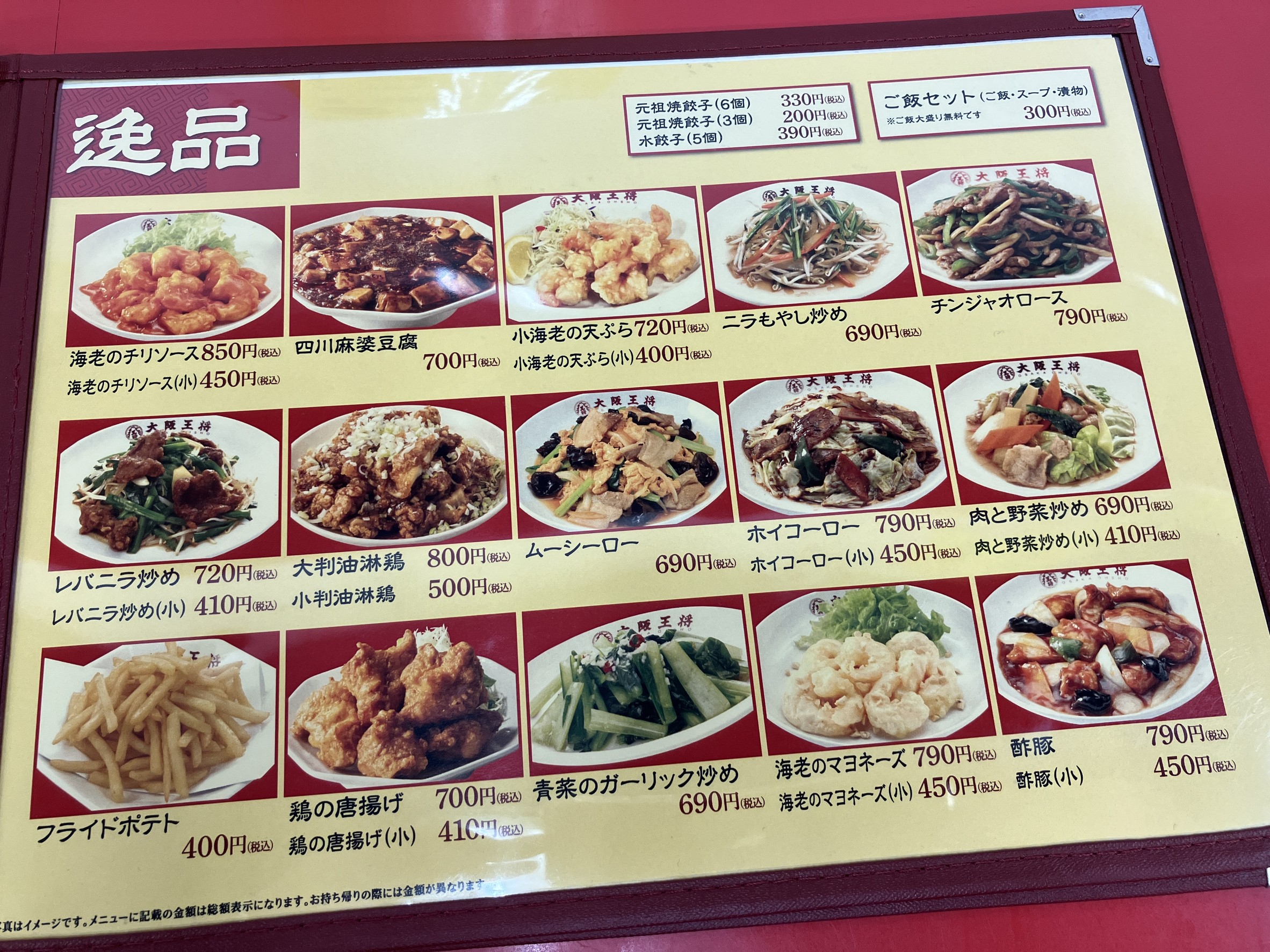 Menu image 7