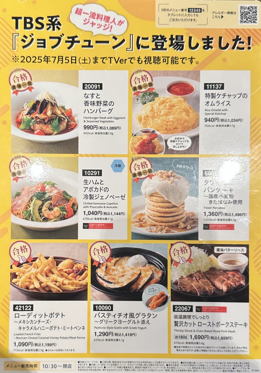 Denny's menu 2