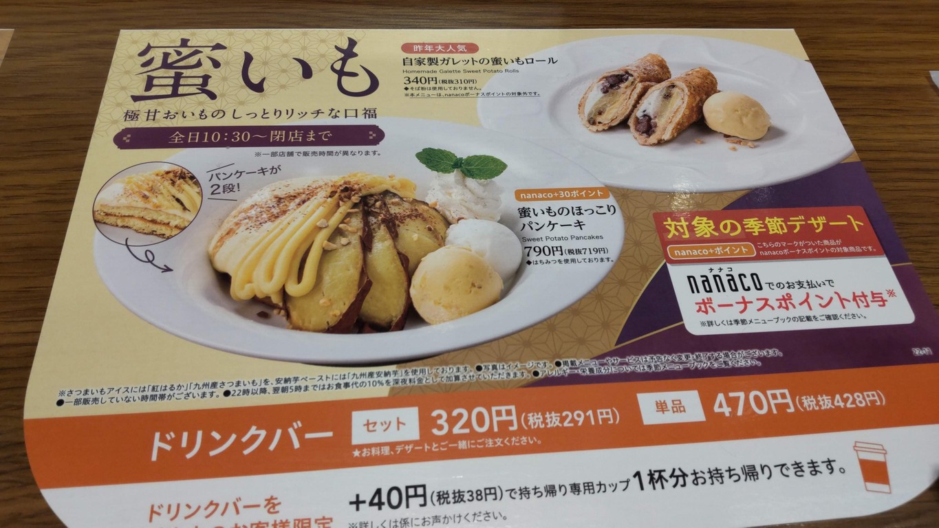 Denny's menu 5