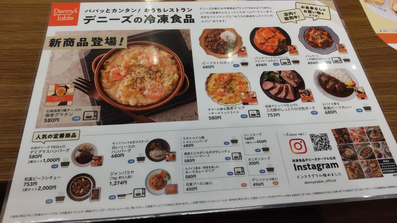 Denny's menu 6