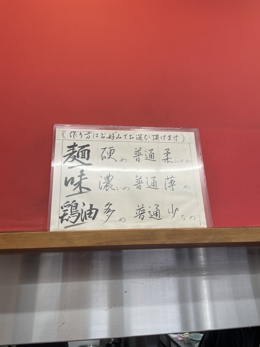 Iekei Ramen Musashiya Oimachi menu 2