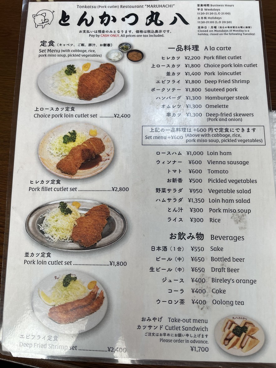 Maruhachi menu 1
