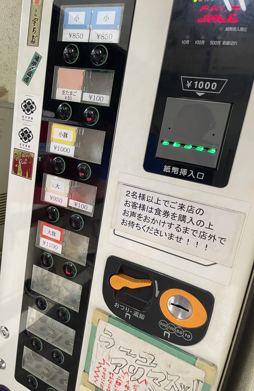 Ramen Jiro Senjuōhashi Ekimae menu 1