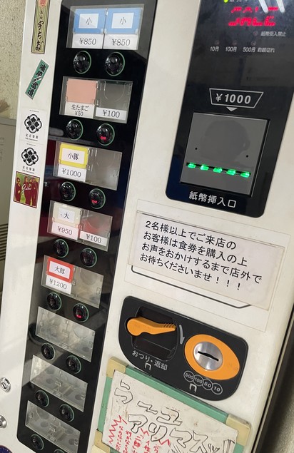 Ramen Jiro Senjuōhashi Ekimae