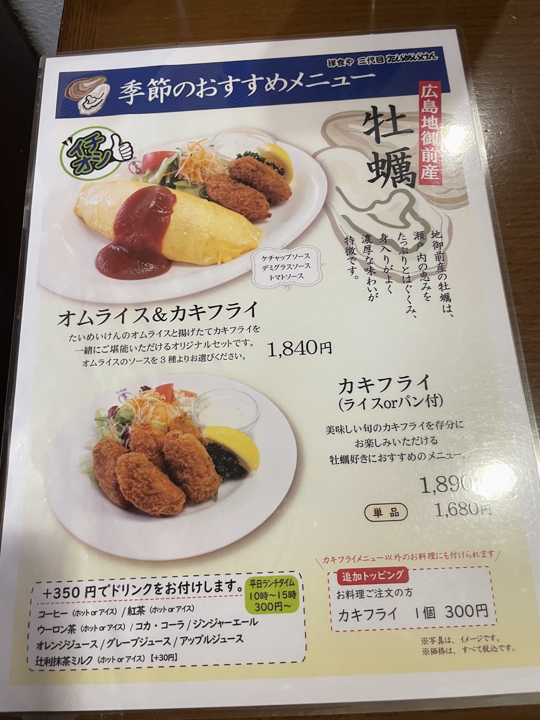 Menu image 1