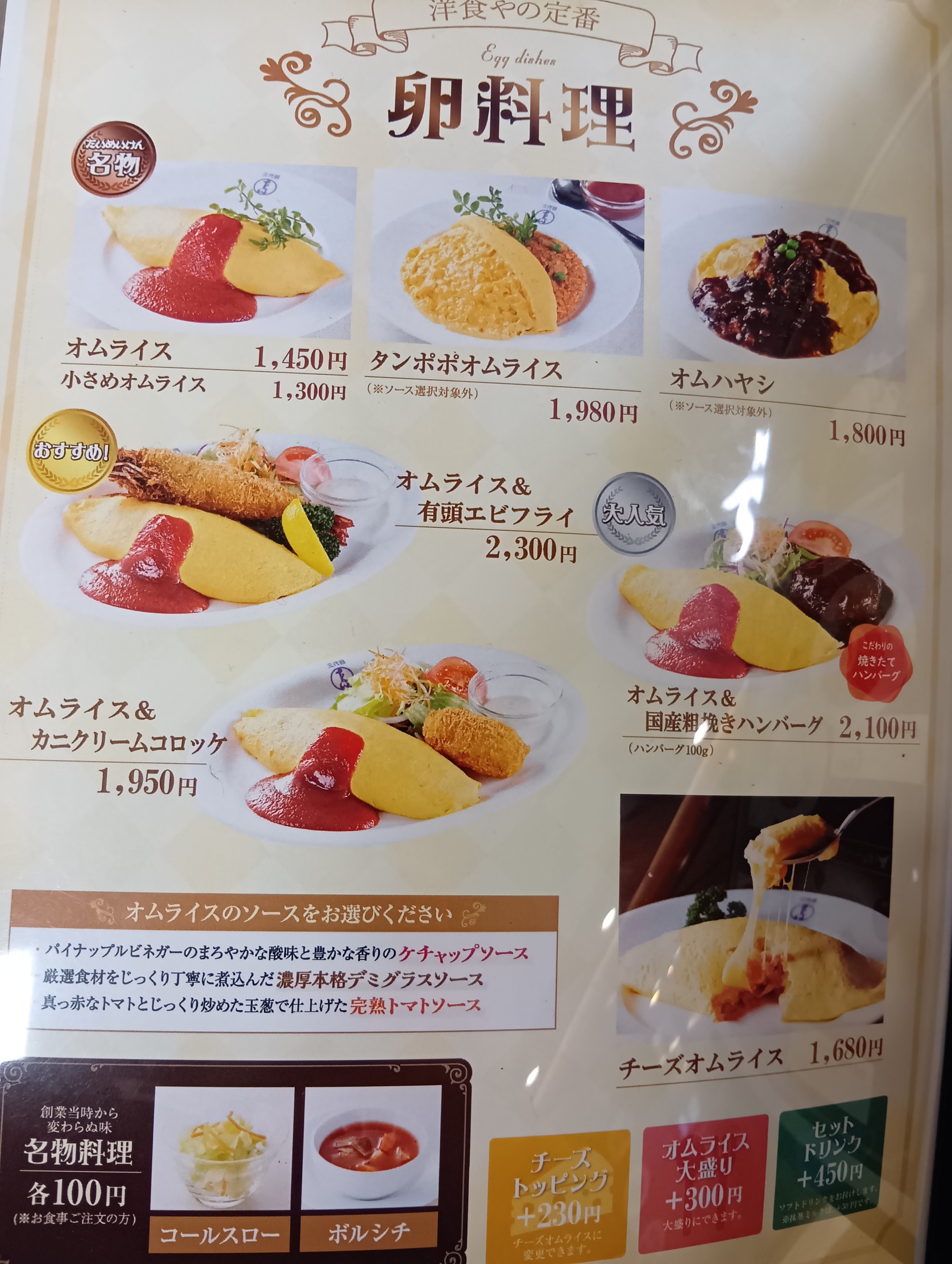 Menu image 4