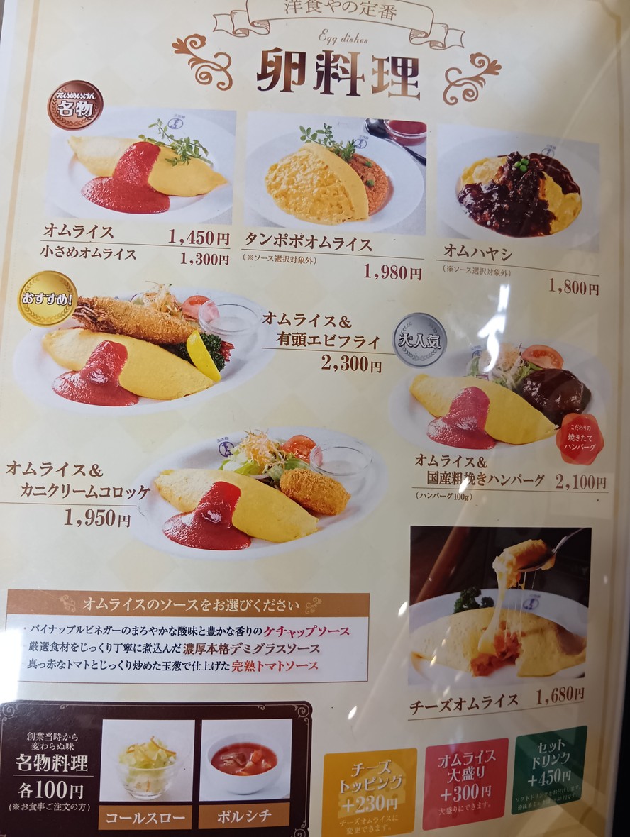 Taimeiken Ueno menu 4