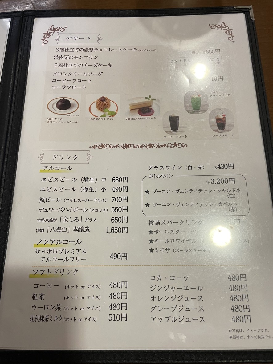 Taimeiken Ueno menu 5
