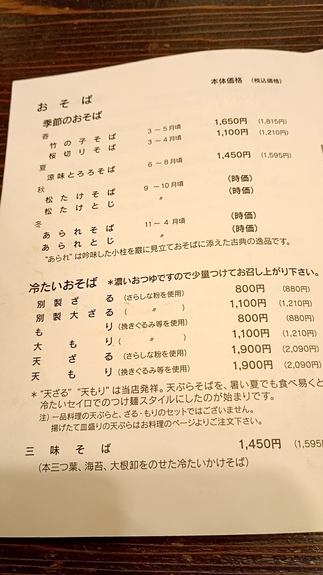 Menu image 3