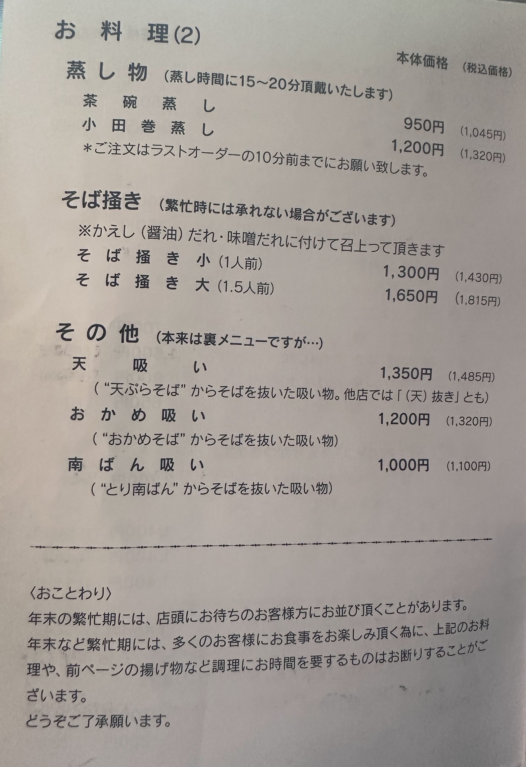 Menu image 4