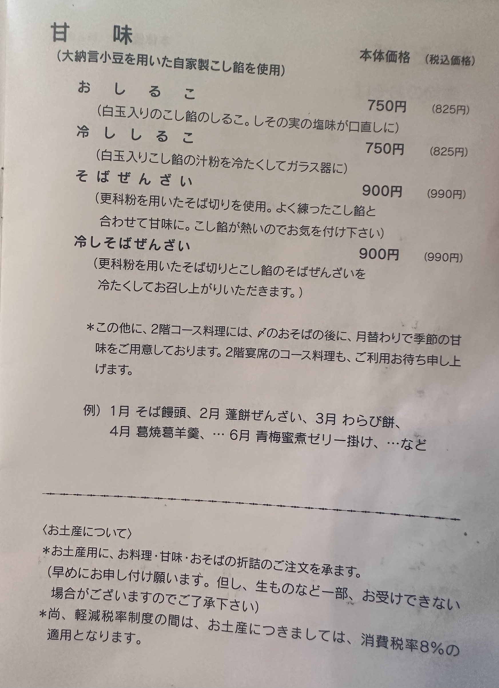 Menu image 6