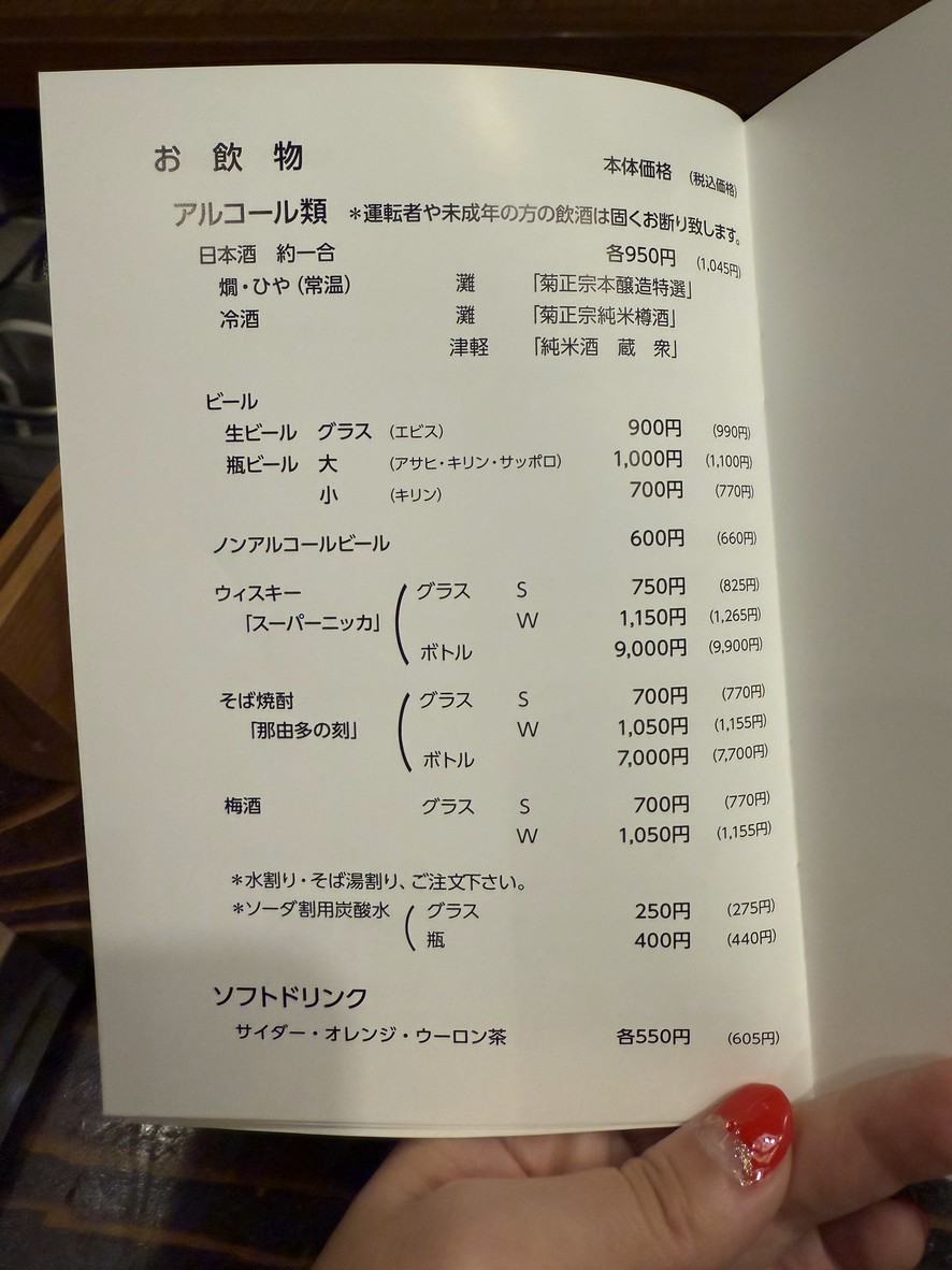 Muromachi Sunaba menu 7